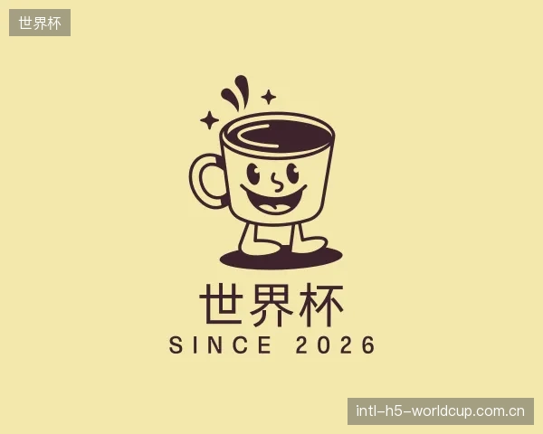 认识世界杯官网